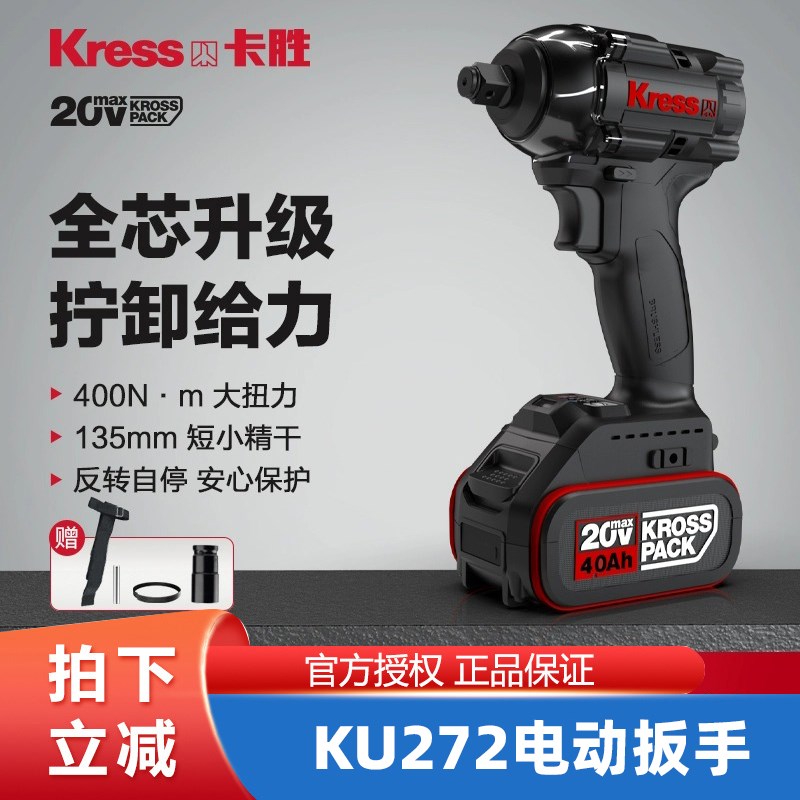 速发锂炮无刷大扭力充电动扳手木工架电工20V子板手冲击风电K
