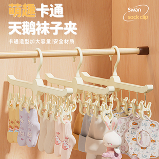 速发婴袜痕架儿子晾晒架宝宝儿童专用内衣内裤 多夹子无衣收纳神器