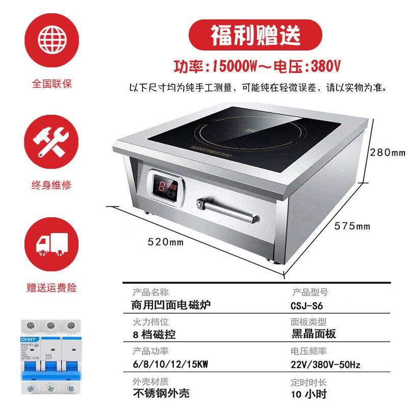 速发5功k商用电磁炉8000w凹面电炒炉1大千瓦卤菜熬汤炉6率w商业电