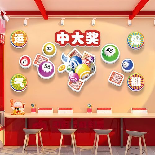 速发性彩饰票店装彩墙摆件墙面个福创意立体贴纸挂画形象背景布置