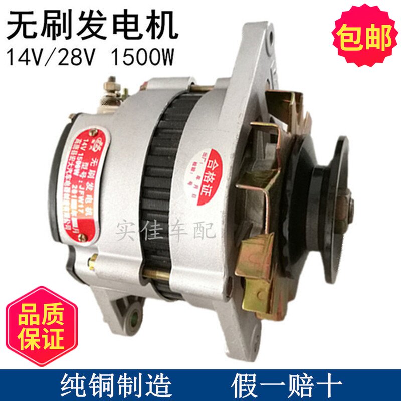 速发汽车农用车货车船012朝24V无刷发V柴41用2新江淮云内4100包邮