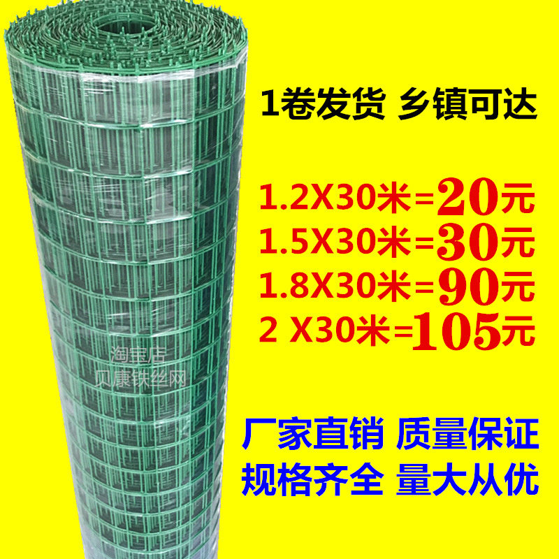 速发铁鸡网围栏网护栏网圈地围栏网养殖养丝铁丝网防护隔离网栅栏