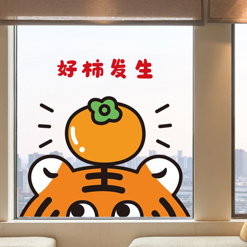 速发卧室窗户装饰窗花静电贴台推拉门贴纸好柿发生店老玻璃虎铺贴