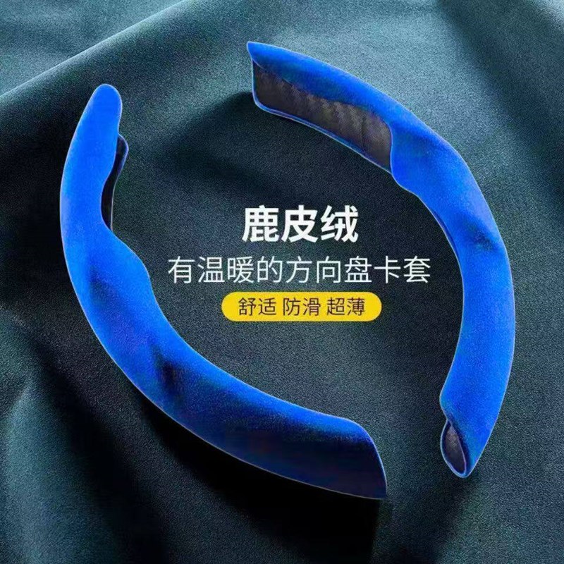 速发汽车方向盘套翻毛皮麂皮绒防滑吸汗超薄高档个性运动四季通用