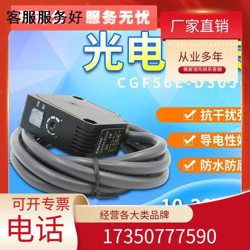 速发昌得 漫反射型感应 近光电开关五并继电器接F50E-D0JC合线*