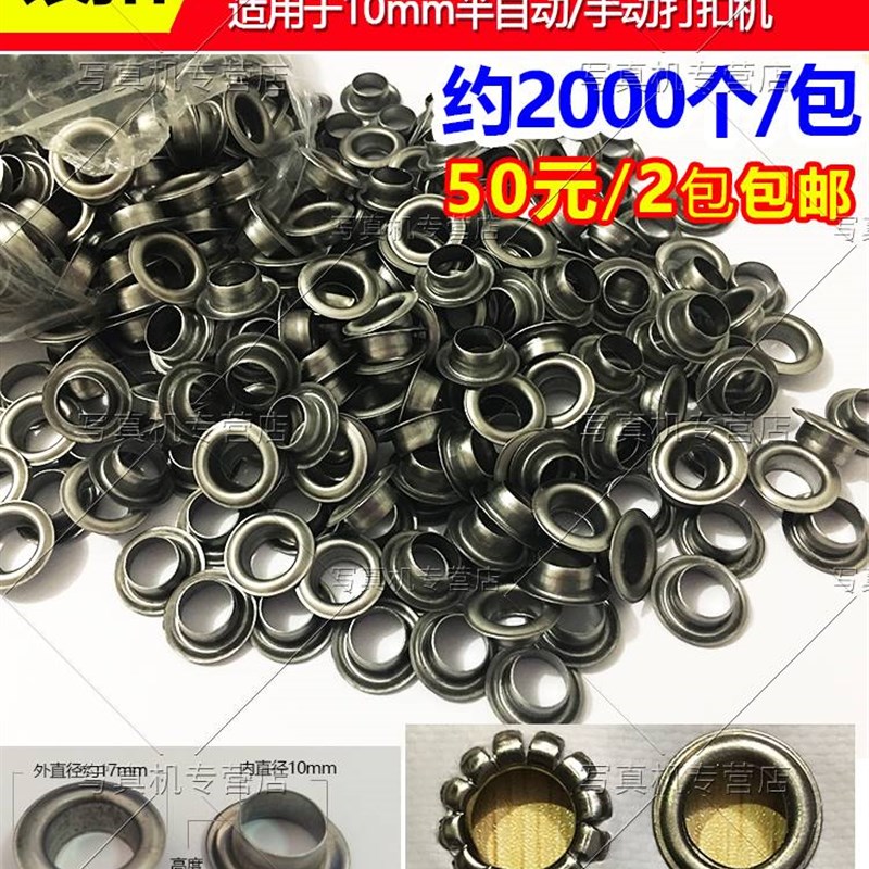 速发无环打扣机扣眼喷绘布半形动压扣机门型自展架帆布条帆布网格