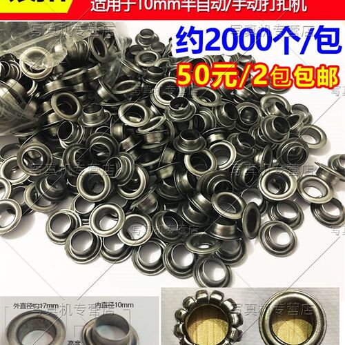 速发无环打扣机扣眼喷绘布半形动压扣机门型自展架帆布条帆布网格