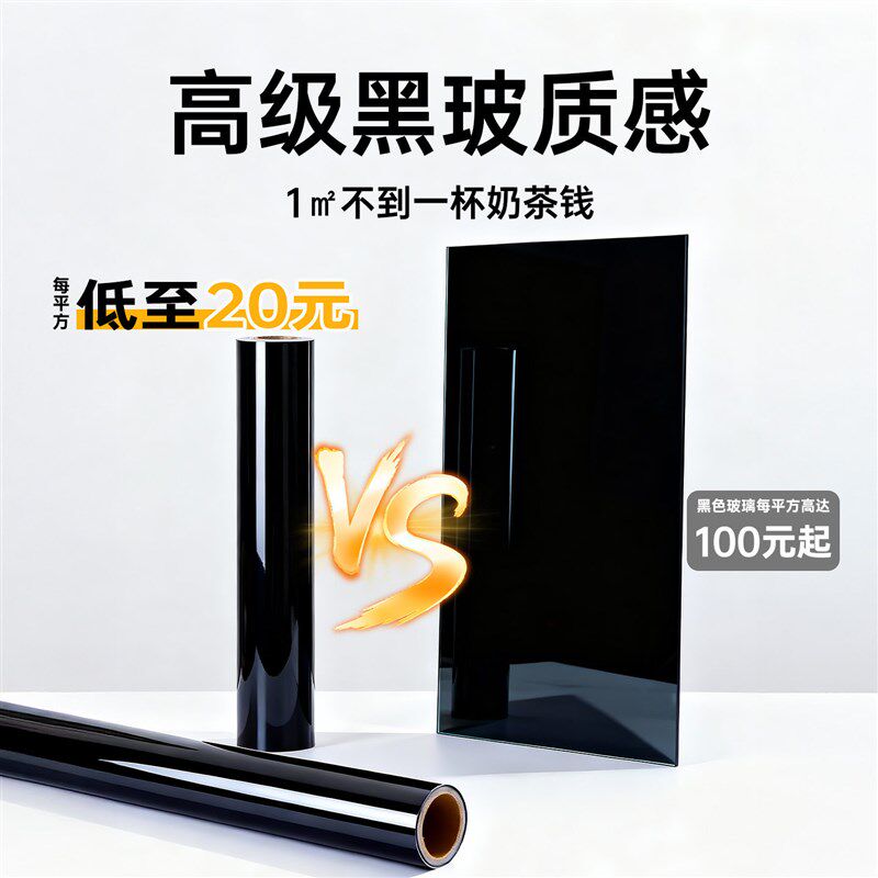 速发衣柜玻璃门镜面贴膜衣整体橱柜门黑色镜子贴纸柜子翻新改色遮