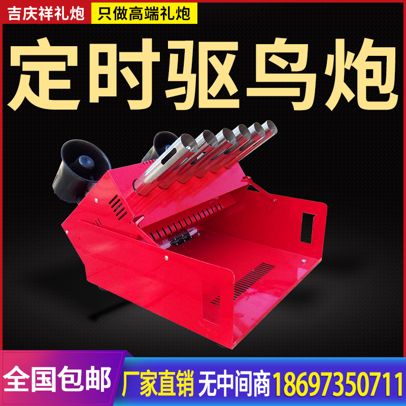 速发电子礼炮电子驱鸟炮农场果园机场智能遥控车载安全环保吓鸟驱