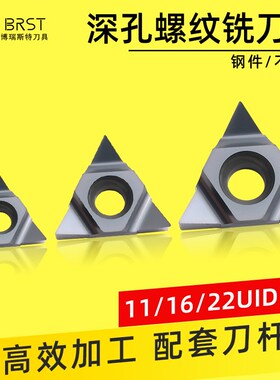 速发数控螺纹刀刀片11/16/22UID-60三角形深孔刀纹铣螺片牙刀铣粒