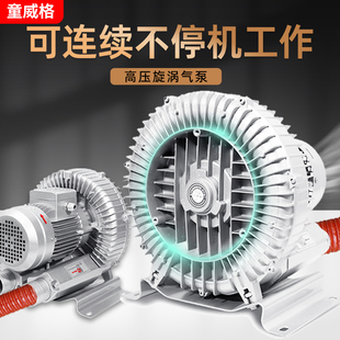 速发强力大功率高压漩吸气泵离心风机工业除尘吸料涡风鼓风2旋涡