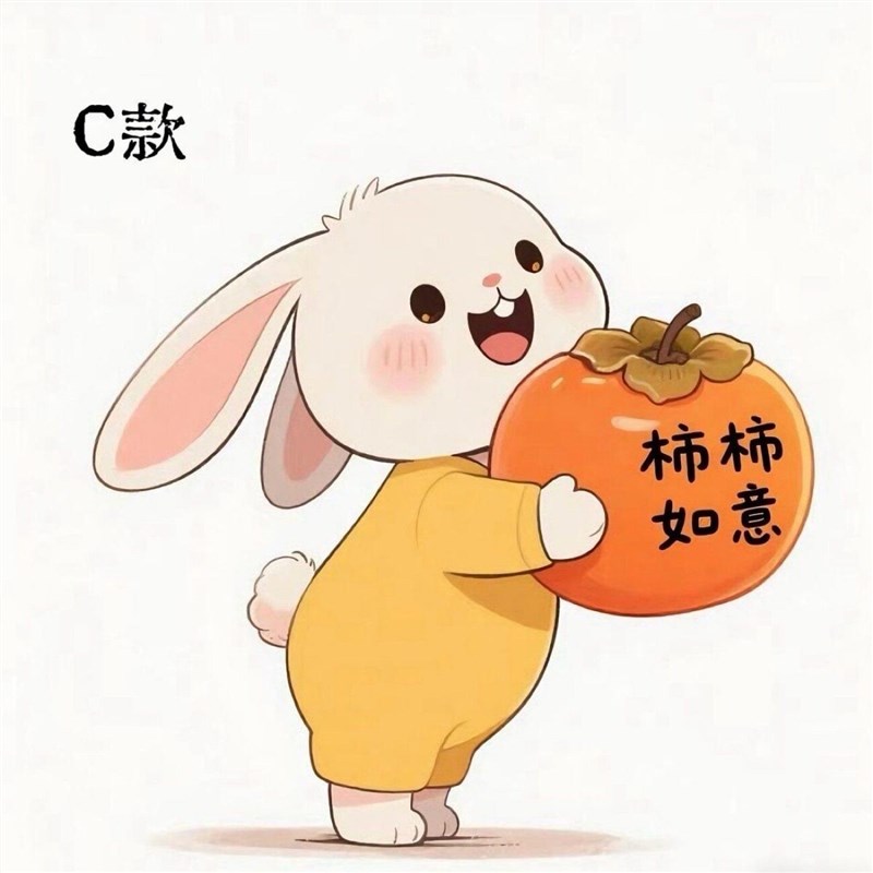 速发【新款】可爱小兔抱柿子墙贴车贴画室内客厅墙上贴纸防水自黏