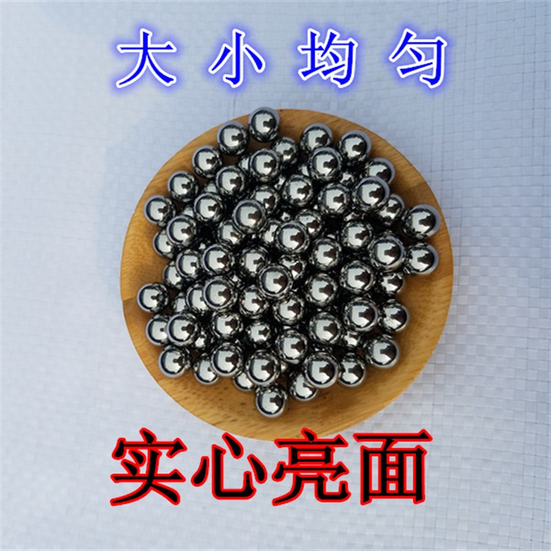 速发8mm免邮钢球刚珠8.5mm弹珠8毫米滚珠10公斤