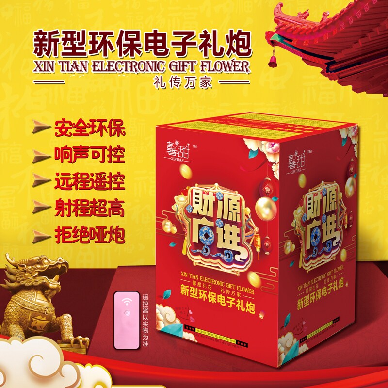 速发电子礼花礼炮婚庆用品结婚喷花筒婚迁彩炮礼宾花开业乔礼庆典