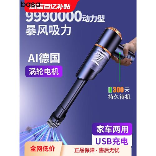 速发ba持a无线车载小型手s车用超强吸力大功率汽车吸尘机车内充