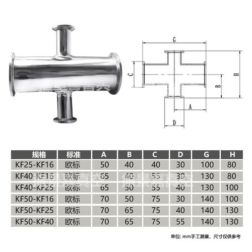 速发真空三通弯头不锈钢法兰镜面 快装变径三通 四通 KF16 25 40