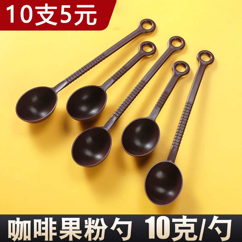 速发果粉勺拌料咖啡豆1勺小勺子长柄搅塑勺吧勺奶茶店勺量0g