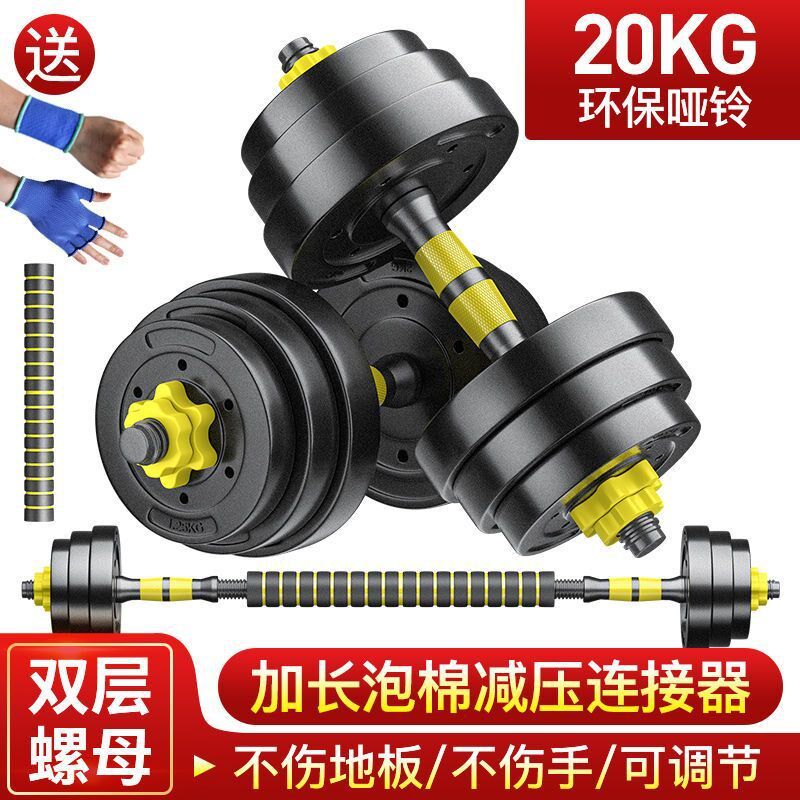 速发哑铃男士健身家用器材2对练臂肌可拆卸一0/0/4杠公斤0赵之周