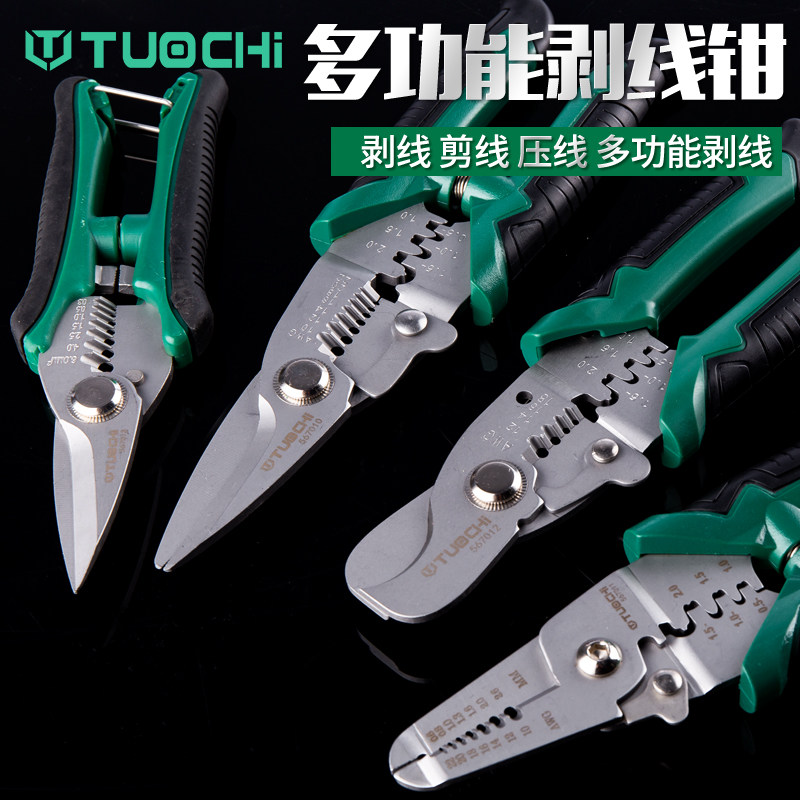 速发电工专用工具多功能剥线钳电线电缆剪刀扒皮器压线剪破线拨线