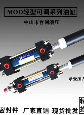 速发MOD/B双轴可调油缸缸径/0/40/50/6)x(50/1-0(150/200050双