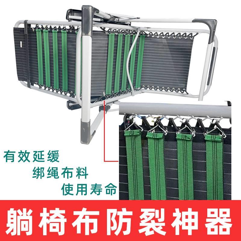 速发躺椅加固防裂带绿色躺带承重椅拉伸绑带躺椅配件大全躺椅邦绳