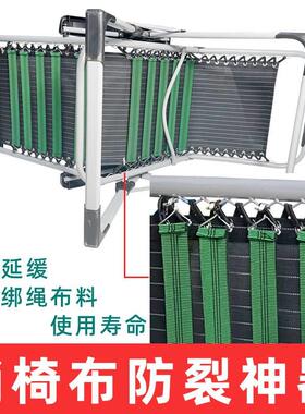 速发躺椅加固防裂带绿色躺带承重椅拉伸绑带躺椅配件大全躺椅邦绳