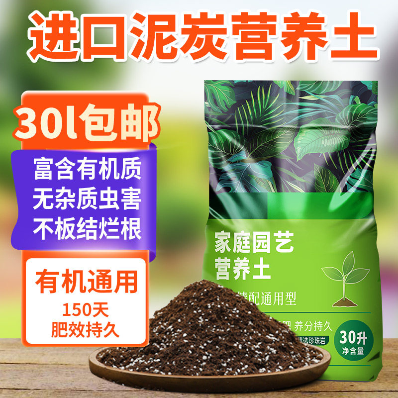 速发营养通0L养菜土壤土用型多肉专用泥炭土家用种花土植物盆栽肥
