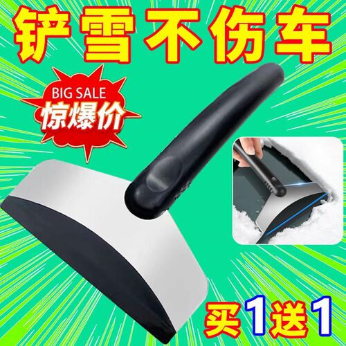 速发车用除雪铲汽加除冰铲神器除雪铲车载刮霜器多功能清冬天车厚