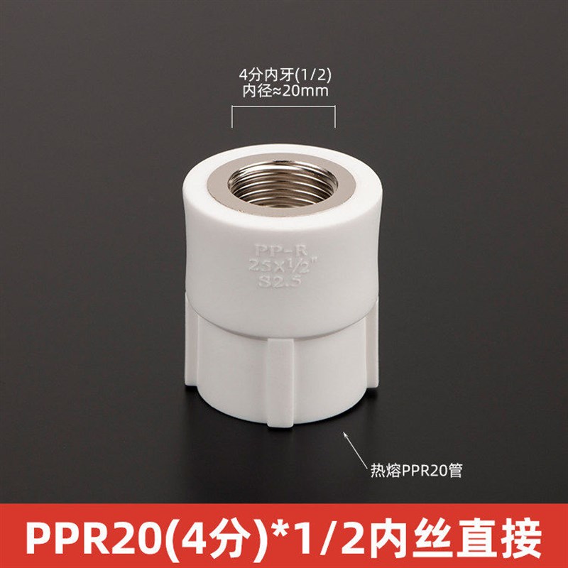 速发ppr水管接头配件