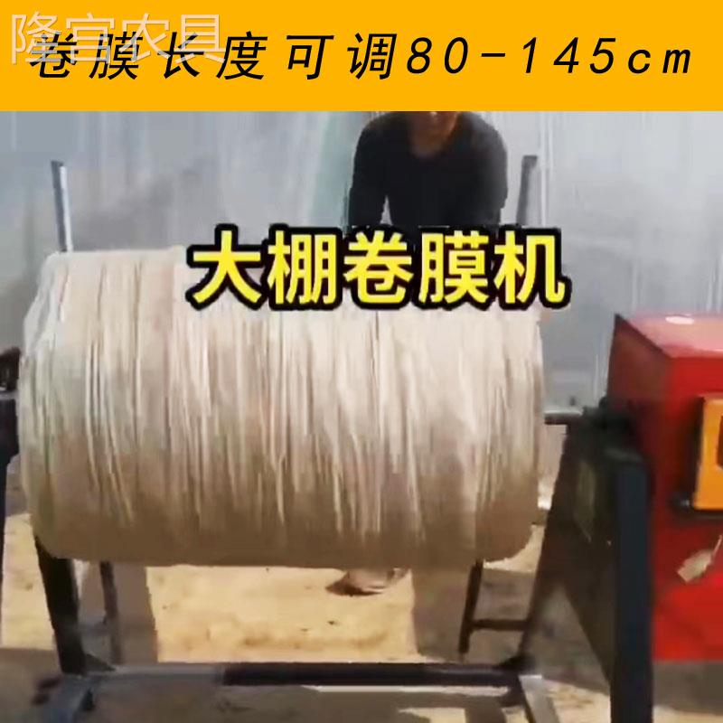 速发棚二推荐品质小障大棚卷膜机撤保神电动收膜机遥控收二棚工膜