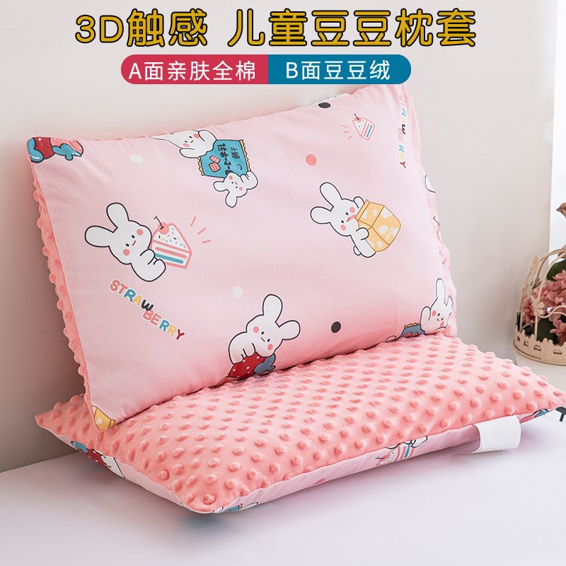 速发儿童枕头套0*50小孩幼儿园拉炼式绒大枕套童学生40*6M