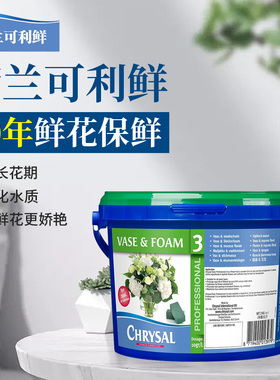 速发hvb可利鲜保鲜剂液养液粉通用家用水养保鲜营专业1号号