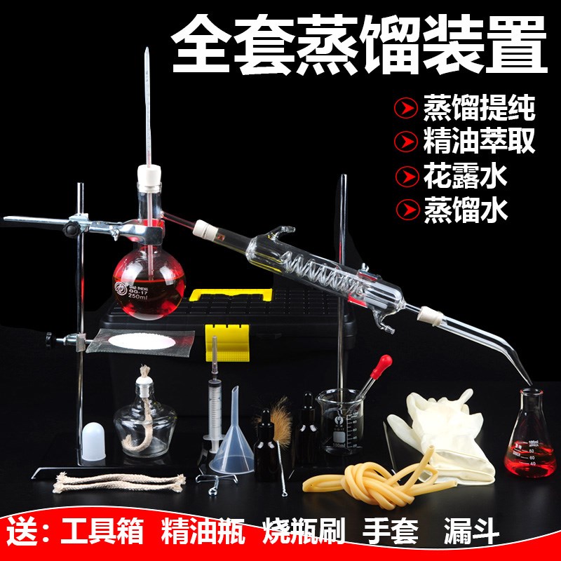 速发新款全套蒸馏装置蒸馏器精油蒸馏萃取装置蒸馏水装置提纯提炼