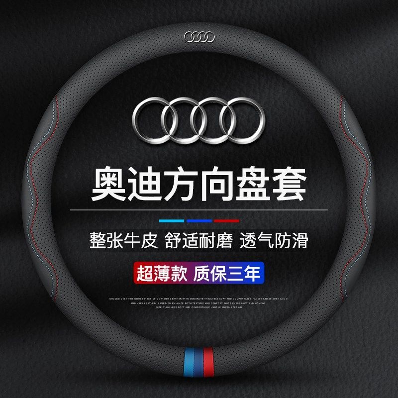 速发适用2A4L方向盘套A6L Q5L QQ7LQ2 A 20于2款把套