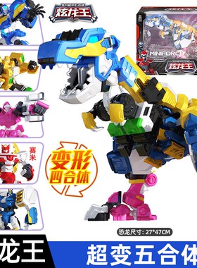 速发合你特工队变合玩具的超级恐龙力量超兽王x机甲形体五迷体炫