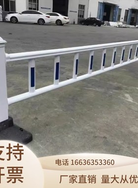 速发市西市政护栏道路交通围栏马路中栏防撞隔离央城广交通市政隔