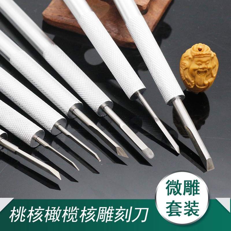 速发唐氏刻刀 核工刻刀手工木刻刀橄榄木雕刻刀具桃核微雕工具套