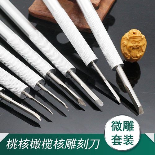 速发唐氏刻刀 核工刻刀手工木刻刀橄榄木雕刻刀具桃核微雕工具套