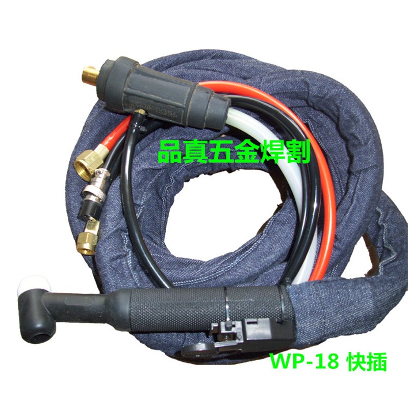 速发水冷氩弧焊枪WP-18/WS/TIG-5/40快氩弧专用0焊插焊把线