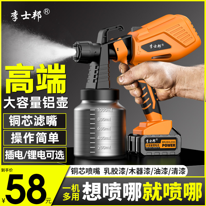 速发电动喷式枪漆胶漆汽车油漆喷涂机气动喷乳一体小型充电漆喷壶