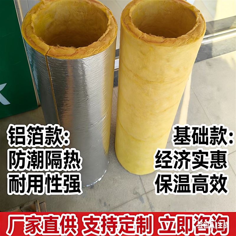 速发玻璃棉铝箔开口蒸汽管道保温锅炉耐高温A级防火隔热岩棉管套