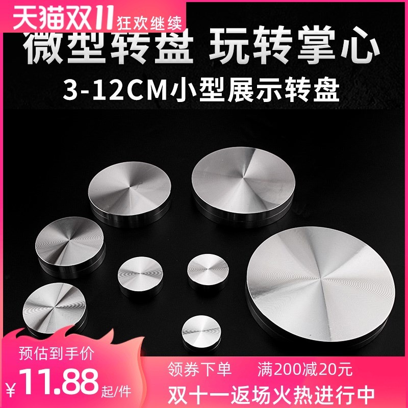 速发小型转盘展动旋转台家具配件展示转盘转盘底座轴承特小艺示工