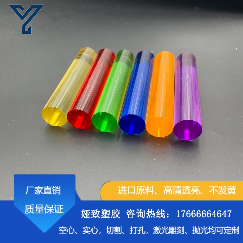 速发透明亚克力棒有机玻璃实心圆棒水晶柱导光棒直径1-50mm加工