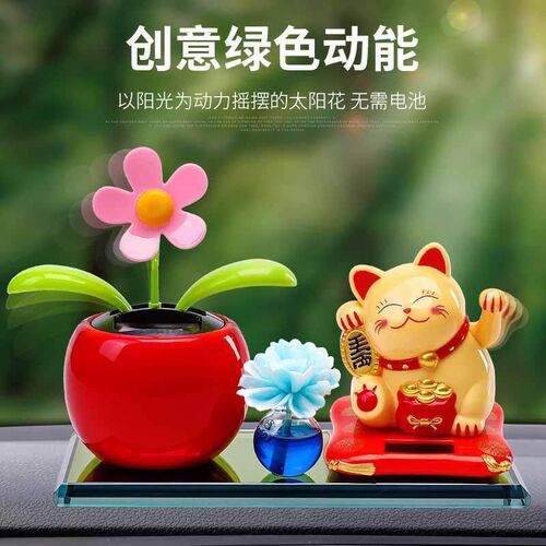 速发汽车财神吉祥高端创意中国风向日葵工位香薰中控车内桌面摇摆