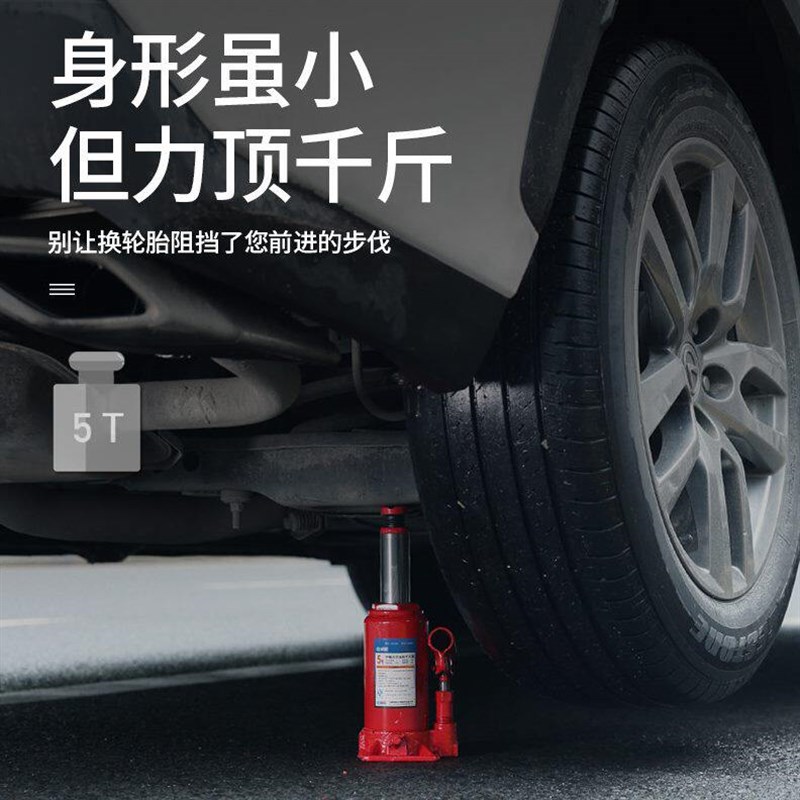 速发千斤顶小汽车用立式液压千斤顶2吨轿车货车越野车千金顶 换胎