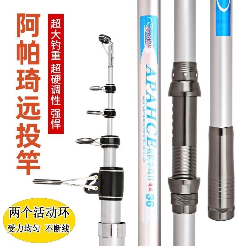 速发臻阿帕奇远投竿海竿碳素竿硬海远钓投抛超锚套装.6-5.7单杆
