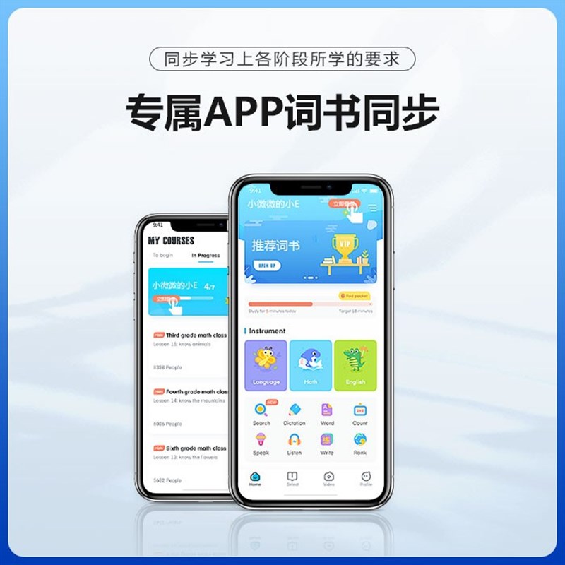 速发E听说单词通E100真人发音电子单词卡英语便携英语单