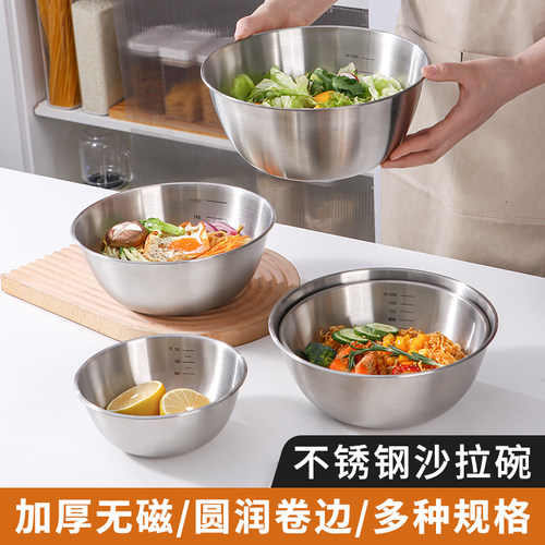 速发不锈钢盆拌菜盆厨房蛋刻度料理盆打带盆子简约烘焙专用洗菜凉