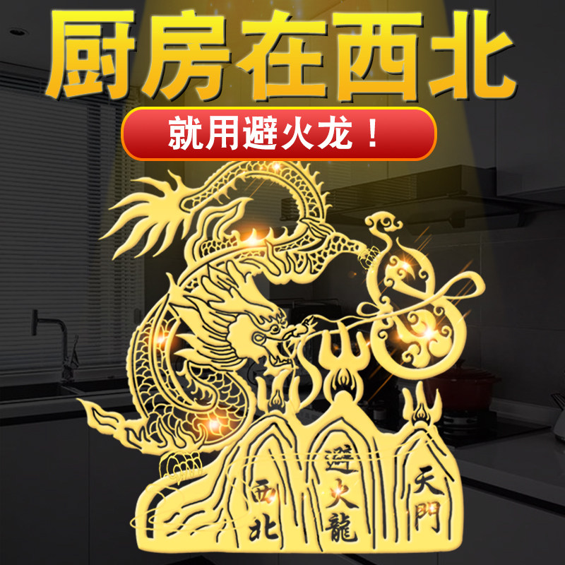 速发避火龙瓶子厨房西北角摆件五门门对钱挂件天官瓶福门贴土陶赐