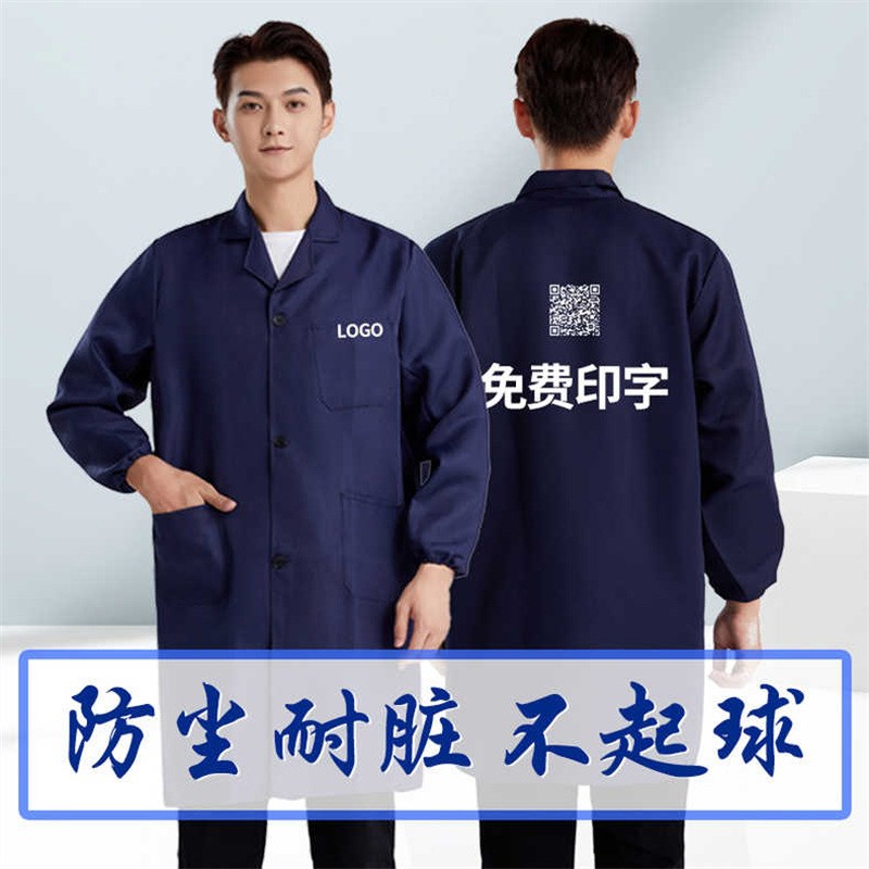 速发大褂工作服蓝耐磨耐脏搬运服汽服男大褂防尘劳保修迷彩罩衣定